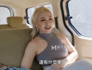 Anh tài xế may mắn và em gái dâm đãng